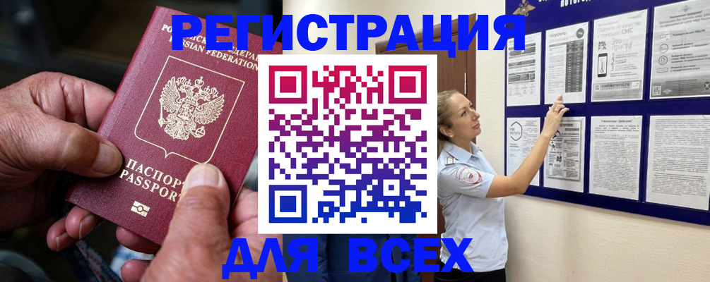 прописка для школы в Владимирской области