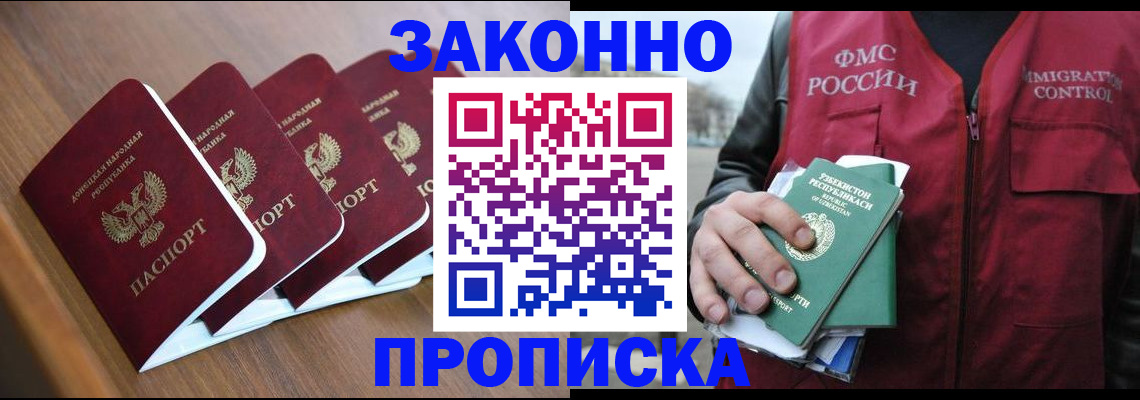 временная регистрация в квартире в Владимирской области
