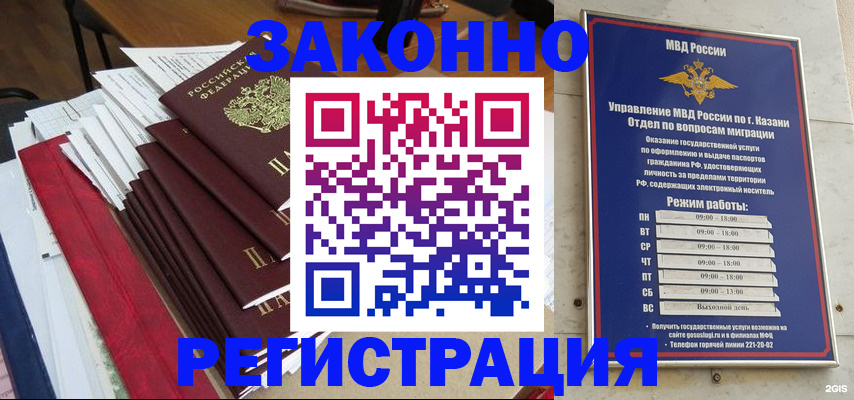 временная регистрация в Владимирской области