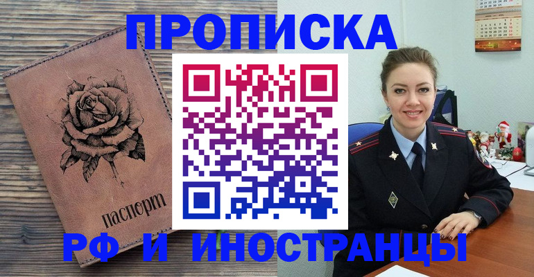 временная регистрация для всех в Владимирской области
