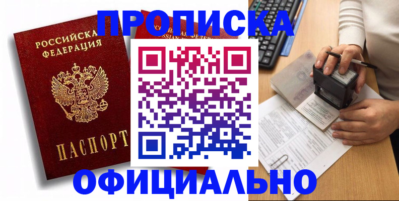 прописка в квартире в Владимирской области