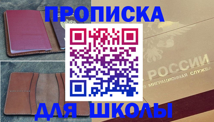 прописка поиск в Владимирской области