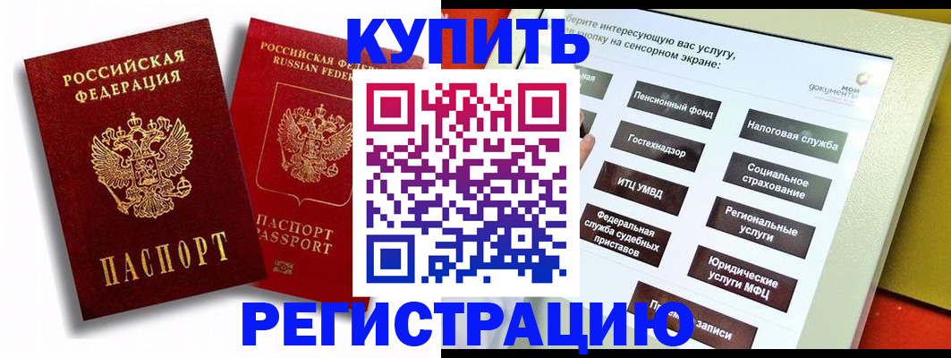 прописка от собственника в Владимирской области