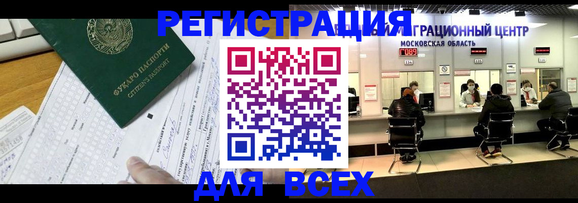 прописка паспорт в Владимирской области